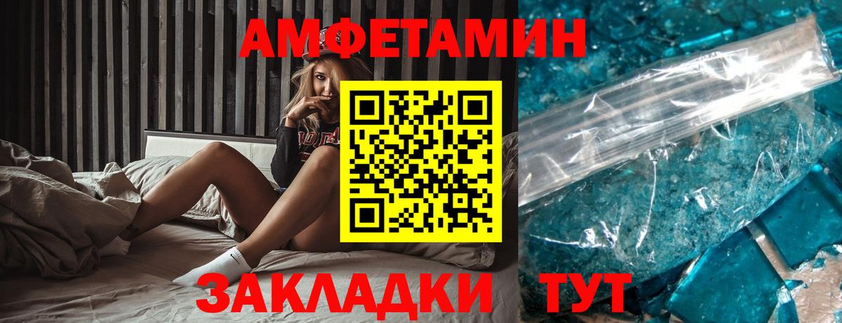 Амфетамин Premium Усть-Джегута