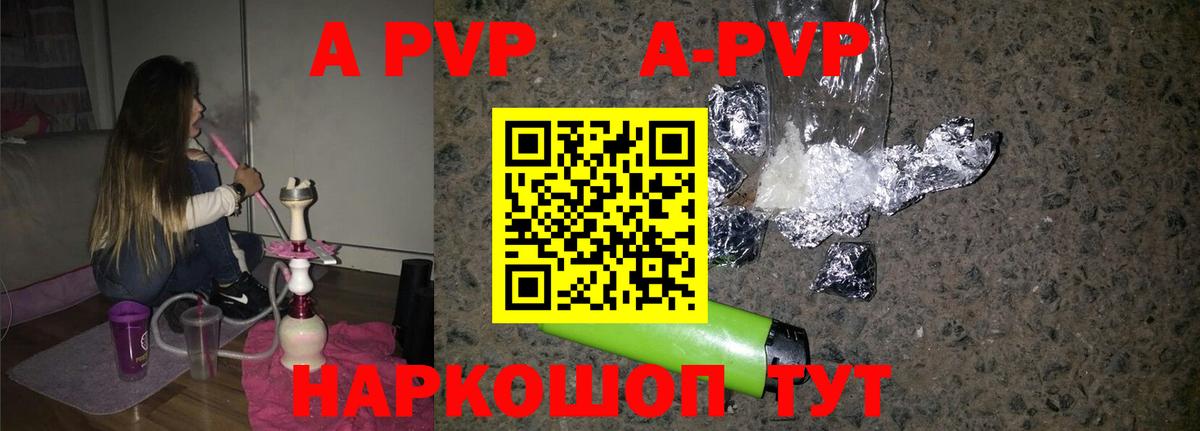 А ПВП Crystall  где продают наркотики  Усть-Джегута  Вход с VPN  APVP VHQ 