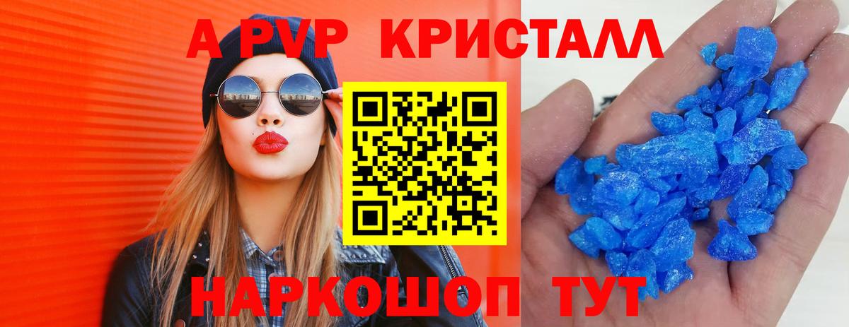 Альфа ПВП Соль Усть-Джегута
