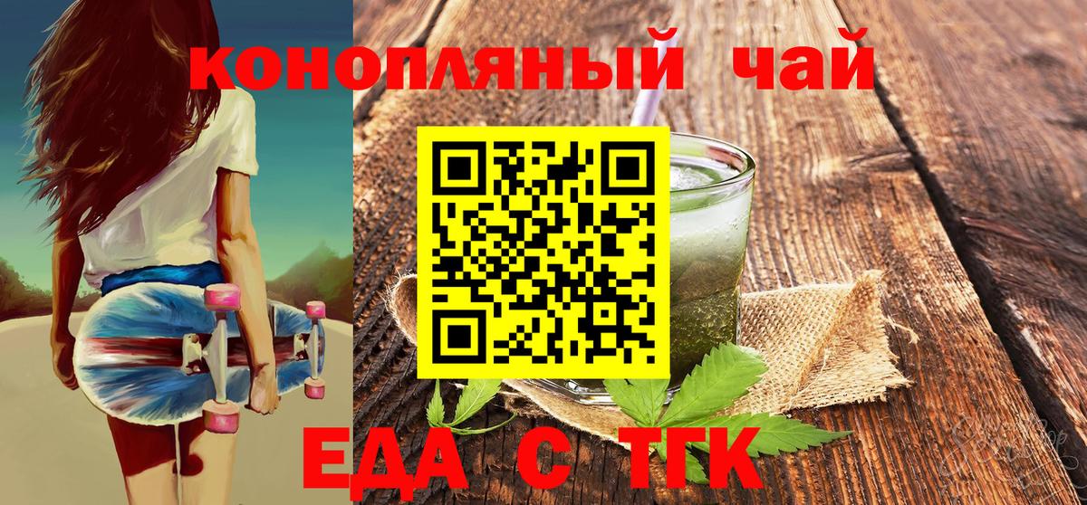 Усть-Джегута  Canna-Cookies марихуана  Вход с VPN 