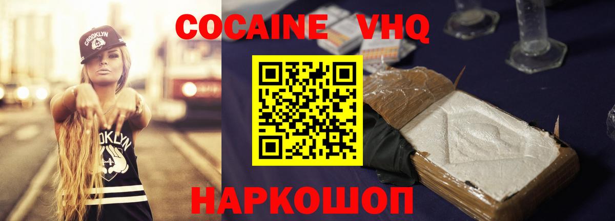 COCAIN Колумбийский Усть-Джегута