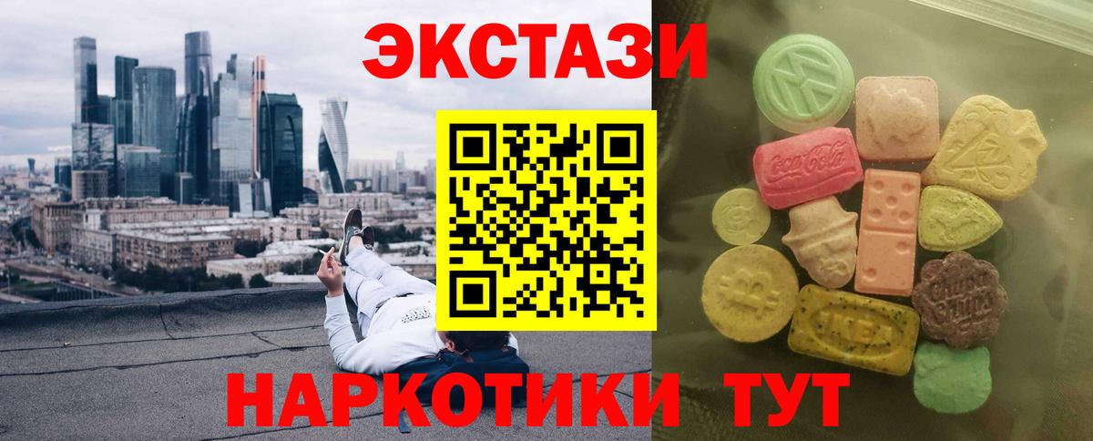 ЭКСТАЗИ VHQ  Ecstasy бентли  Экстази  Усть-Джегута  Вход с VPN 