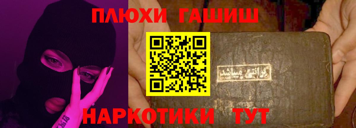 ГАШ гашик  Вход с VPN  ГАШ  Усть-Джегута 