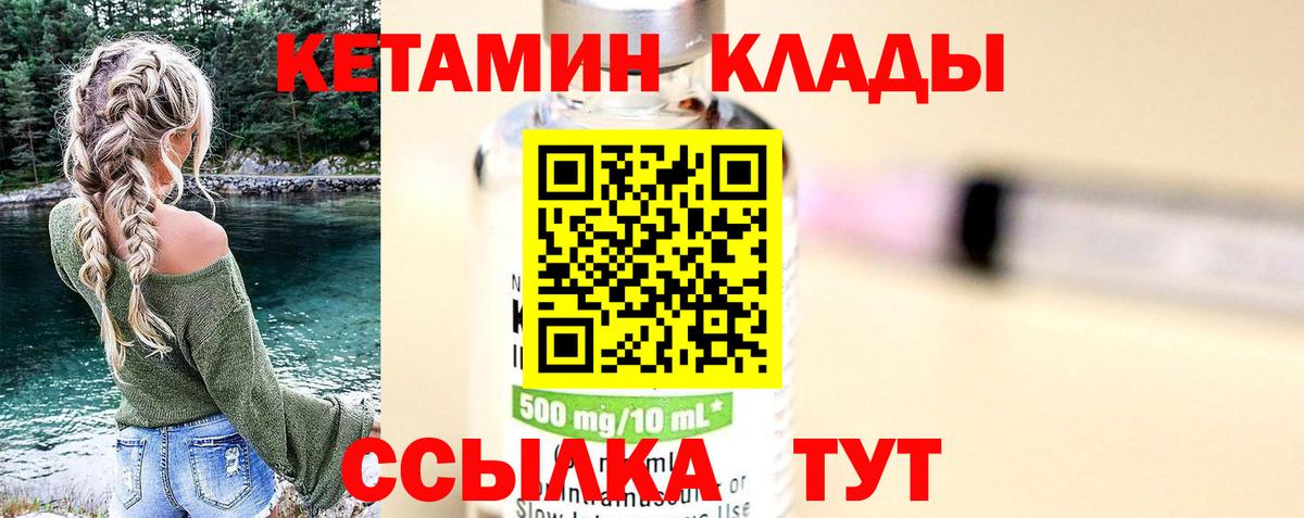 Усть-Джегута  КЕТАМИН ketamine  Вход с VPN 