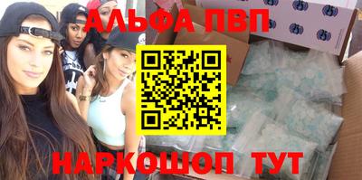 ALPHA-PVP Будённовск