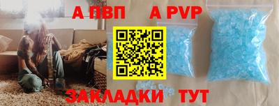 ALPHA-PVP Будённовск