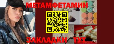 первитин Бузулук