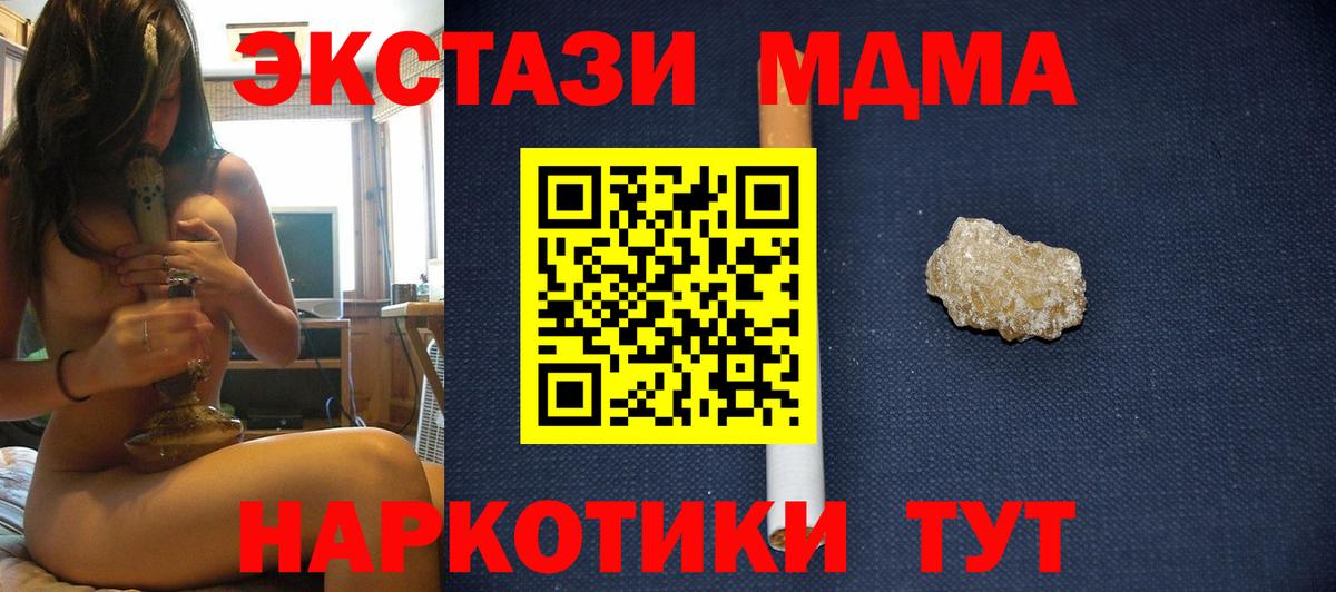 Усть-Джегута  МДМА кристаллы  Вход с VPN  MDMA  MDMA VHQ 