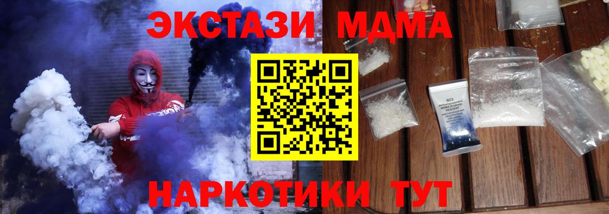 MDMA молли Усть-Джегута