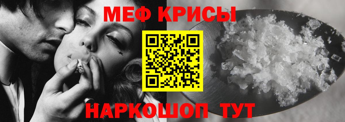 Усть-Джегута  МЕФ  МЯУ-МЯУ мяу мяу  Вход с VPN  Мефедрон мяу мяу  МЕФ 