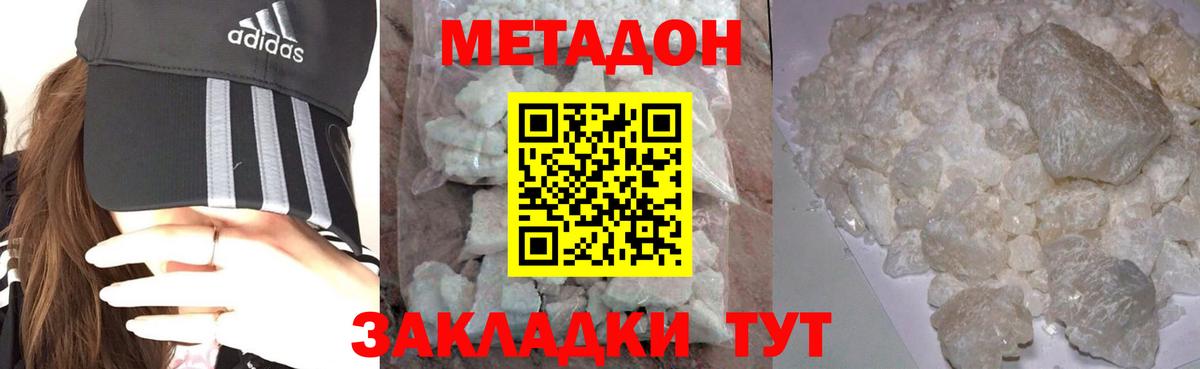 мега ссылка  Вход с VPN  МЕТАДОН VHQ  Усть-Джегута  Метадон кристалл 