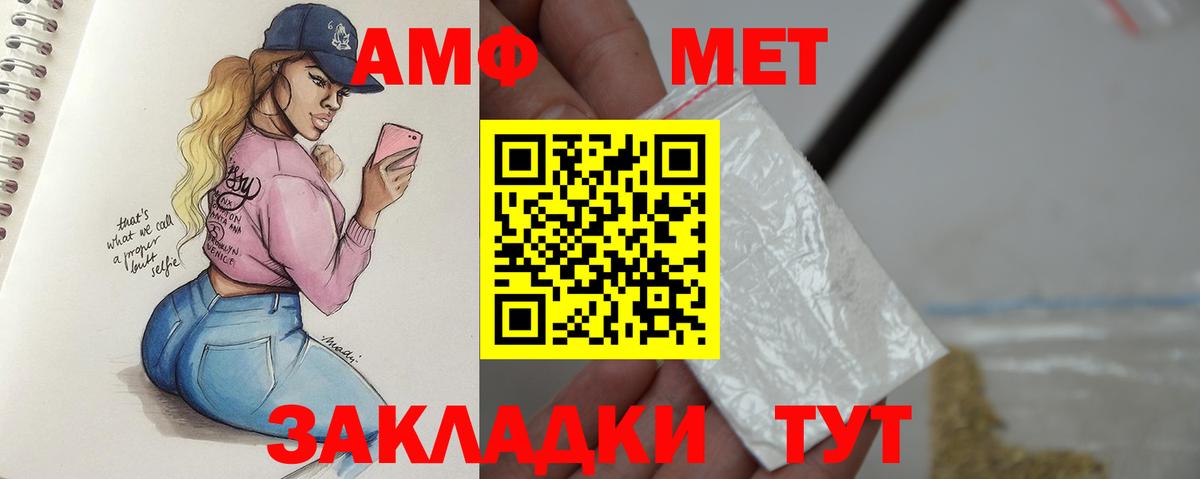 Усть-Джегута  МЕТАМФЕТАМИН Methamphetamine  МЕТАМФЕТАМИН Methamphetamine  Вход с VPN 