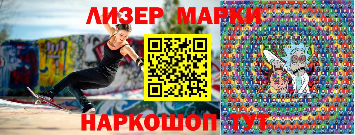 Марки NBOMe 1,5мг Усть-Джегута