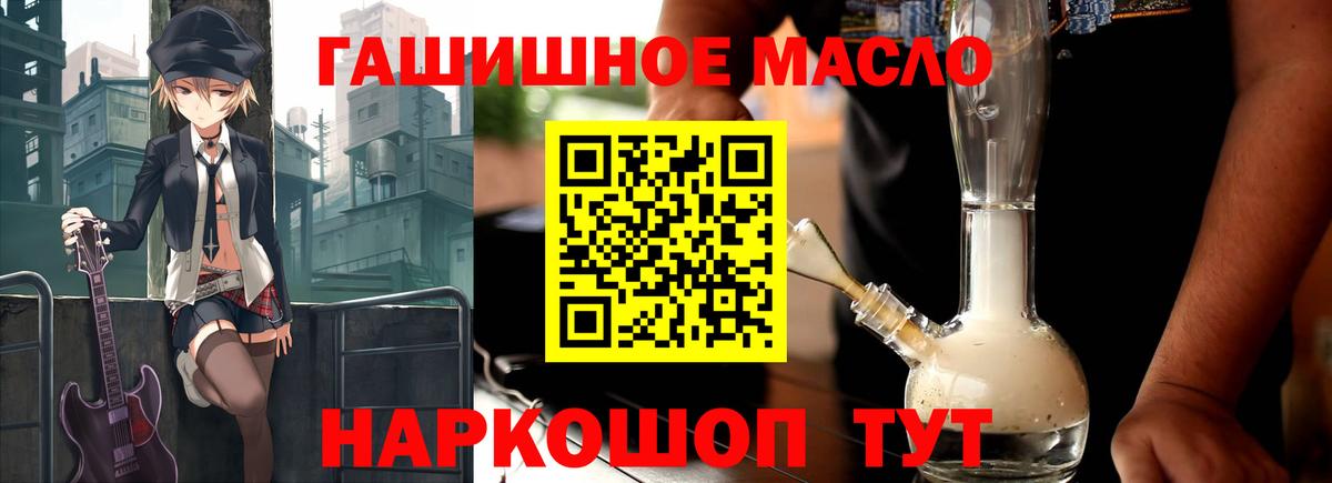 Усть-Джегута  ТГК жижа  как найти наркотики  Вход с VPN  Дистиллят ТГК концентрат 